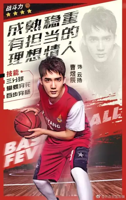 热血狂篮第二部多久出
